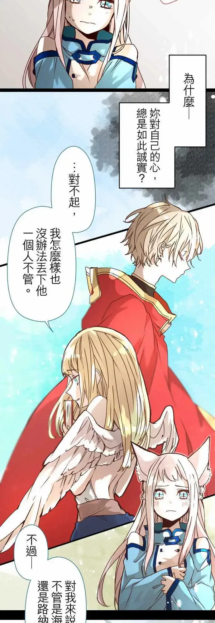 21-那时，一定在那里 第11页