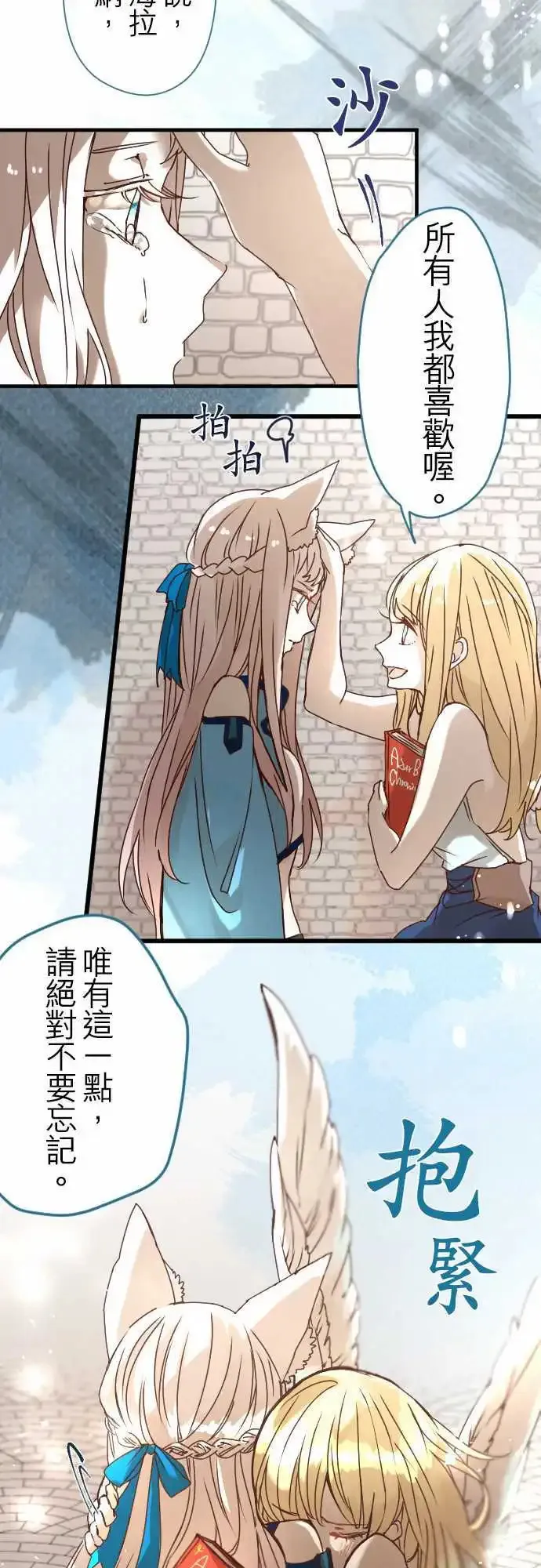 21-那时，一定在那里 第12页