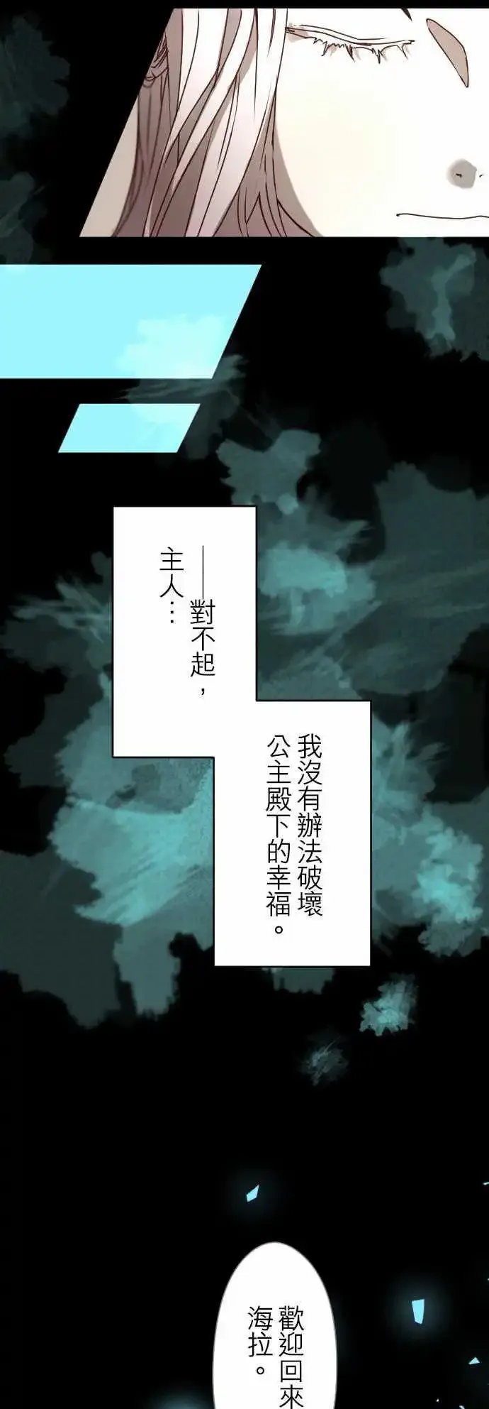 21-那时，一定在那里 第20页