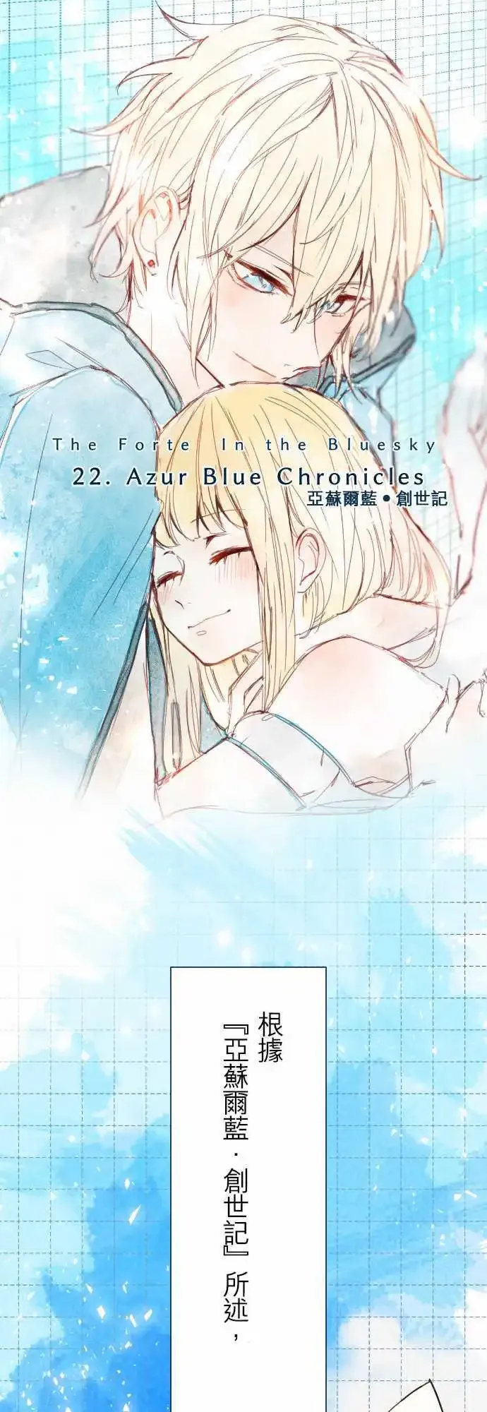 21-那时，一定在那里 第27页