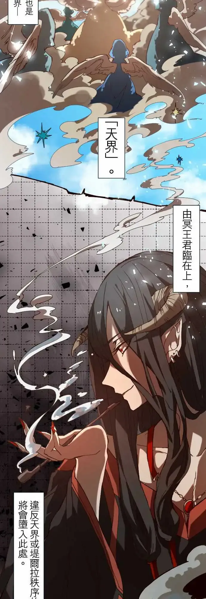 22-亚苏尔蓝·创世记 第4页