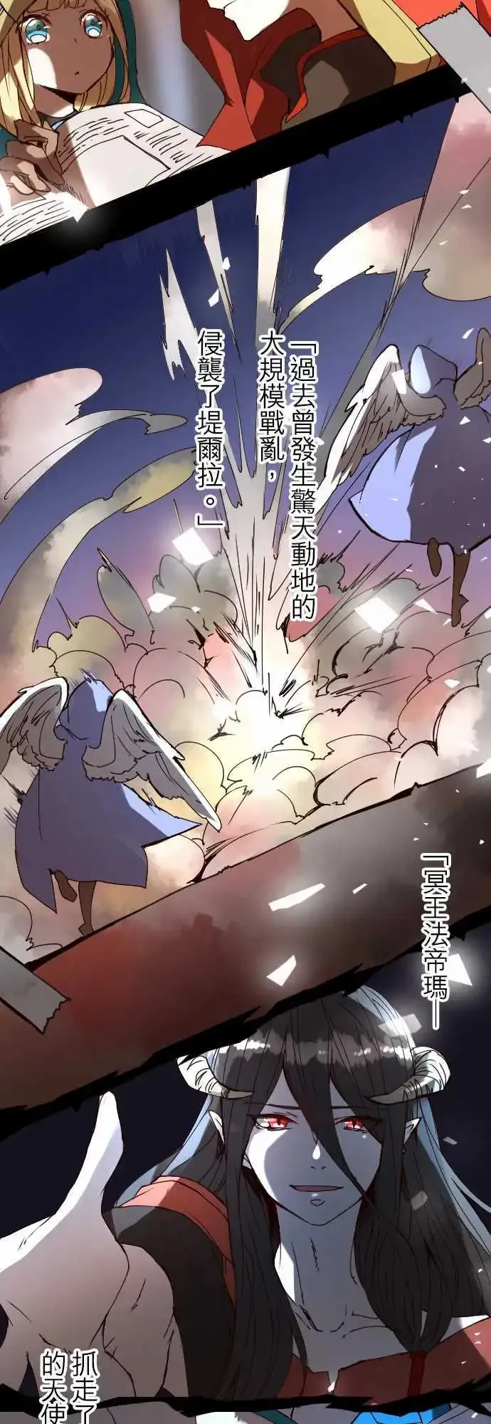 22-亚苏尔蓝·创世记 第16页