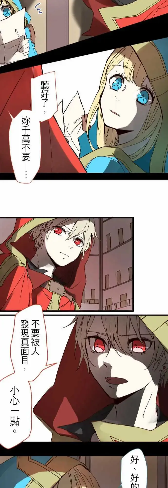 22-亚苏尔蓝·创世记 第22页