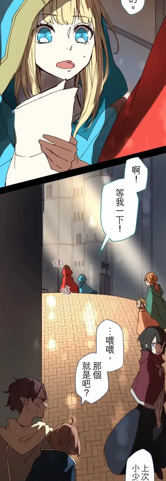 22-亚苏尔蓝·创世记 第23页