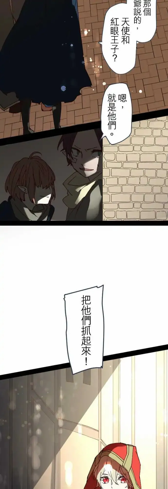 22-亚苏尔蓝·创世记 第24页