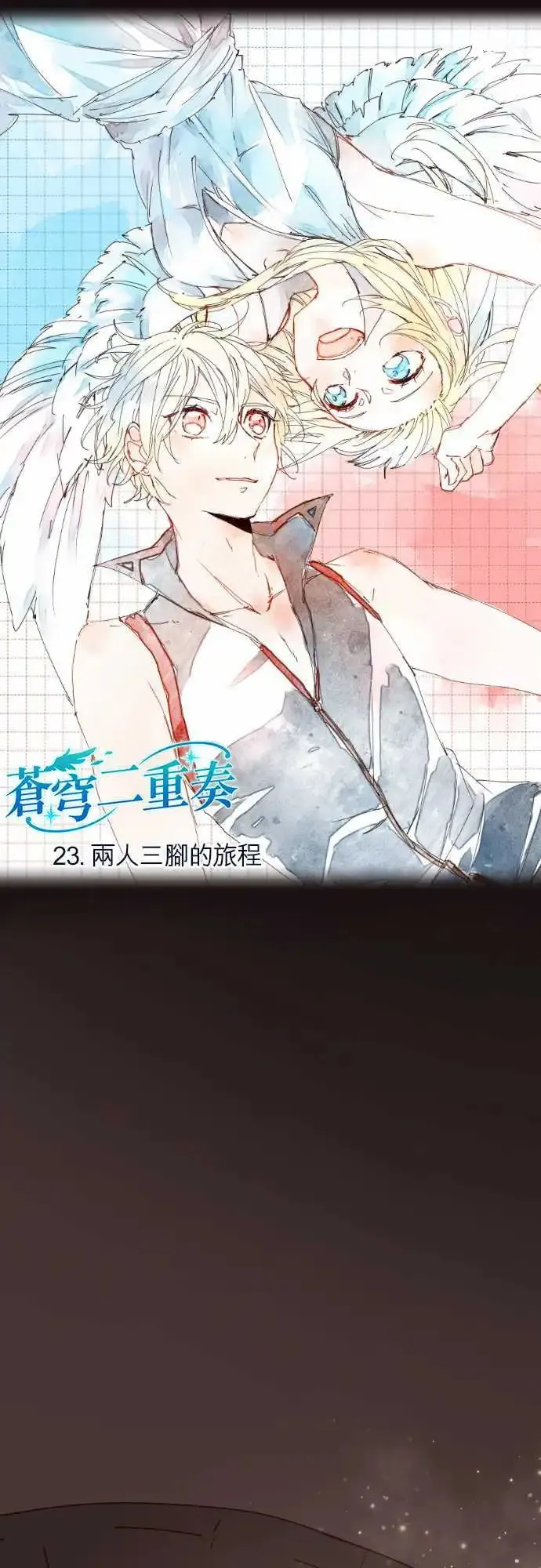 22-亚苏尔蓝·创世记 第30页