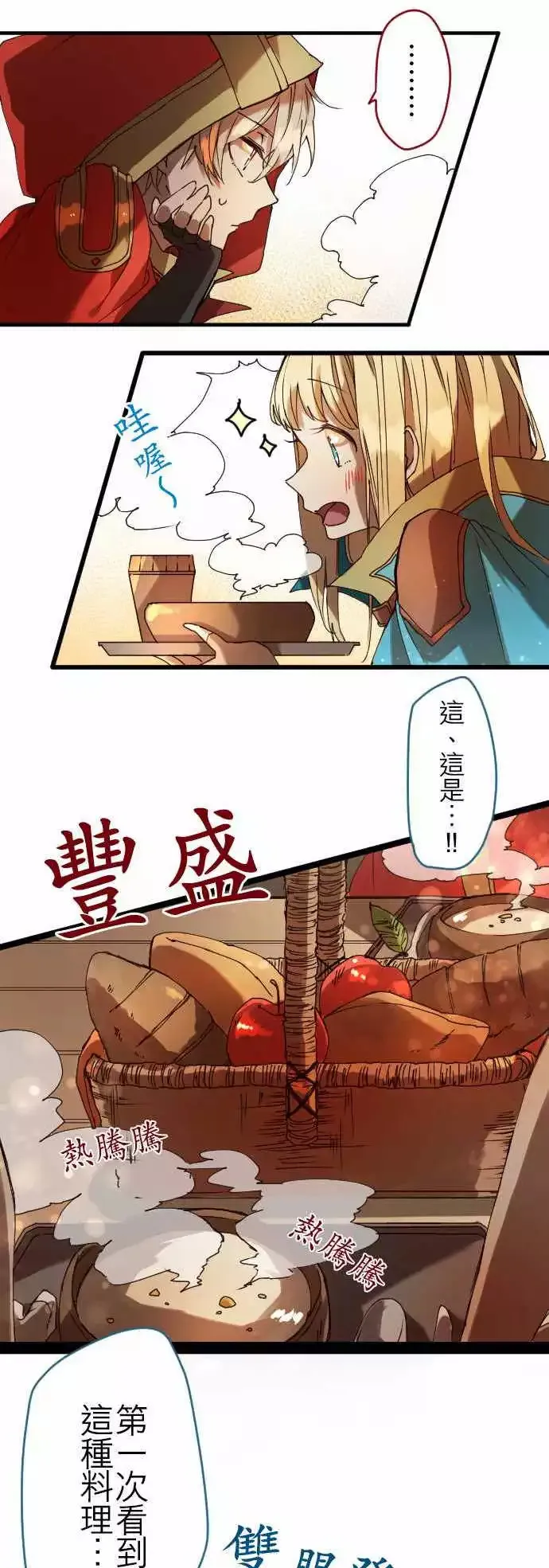 23-两人三脚的路程 第3页