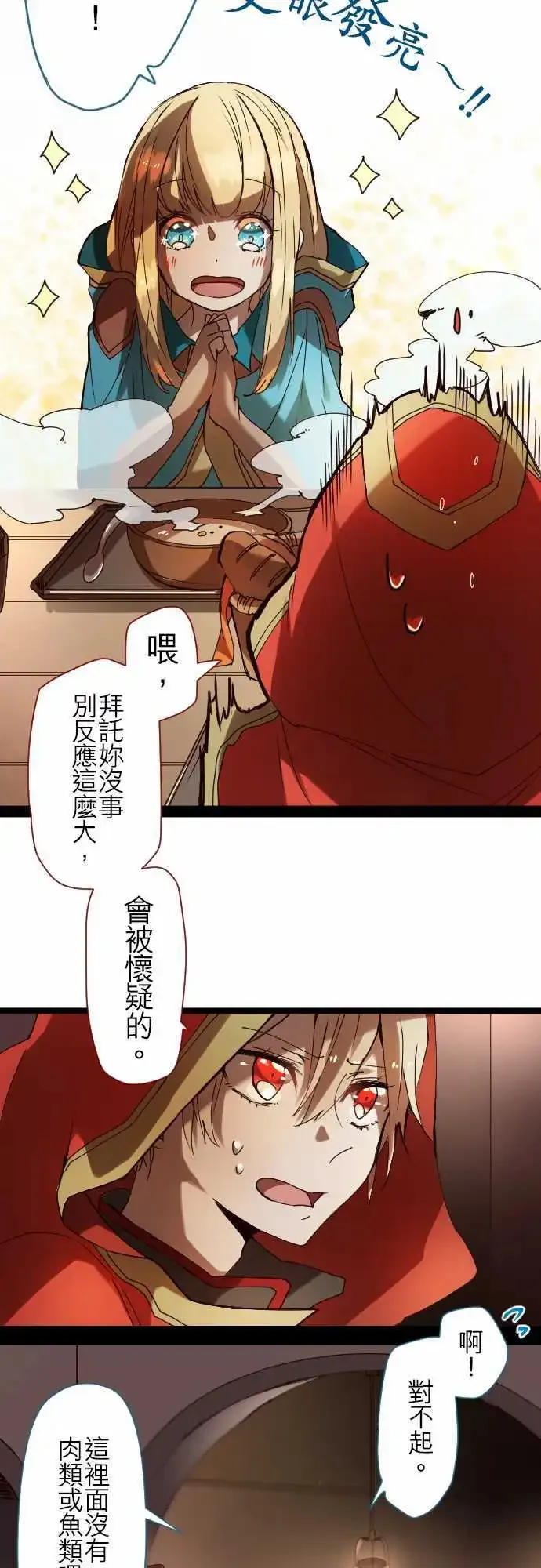 23-两人三脚的路程 第4页