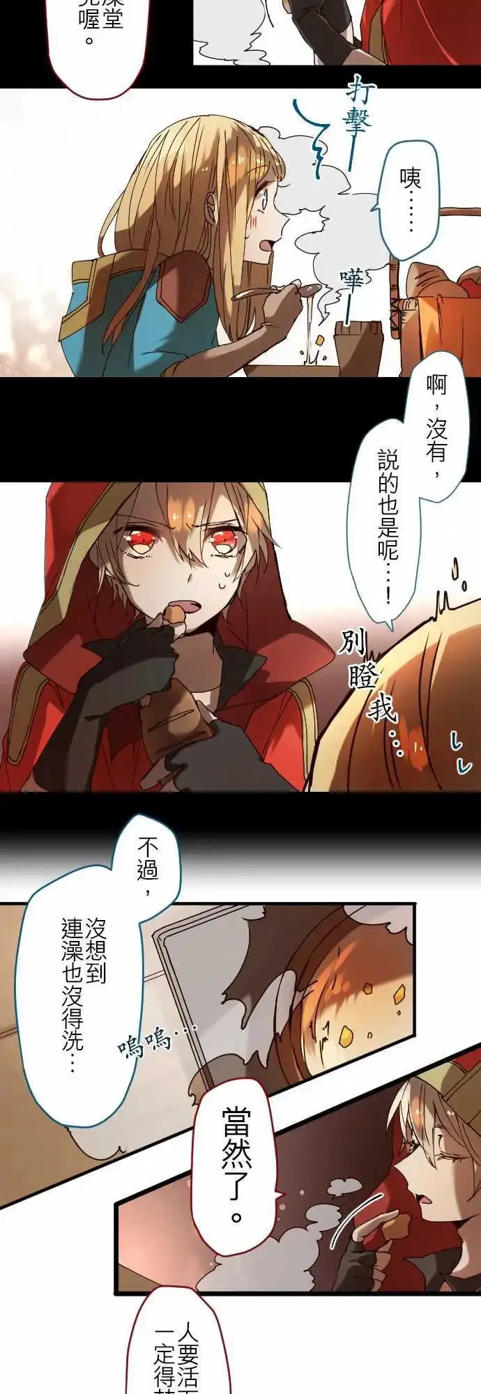 23-两人三脚的路程 第6页