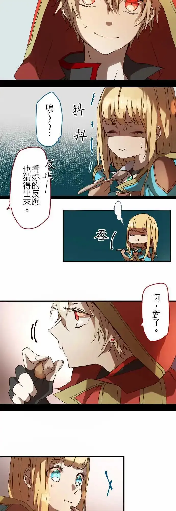 23-两人三脚的路程 第9页