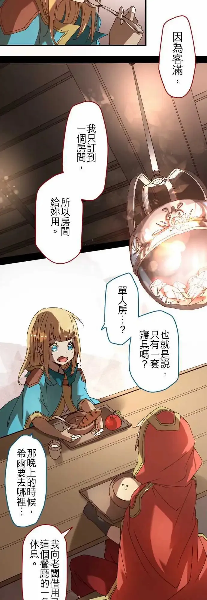 23-两人三脚的路程 第10页