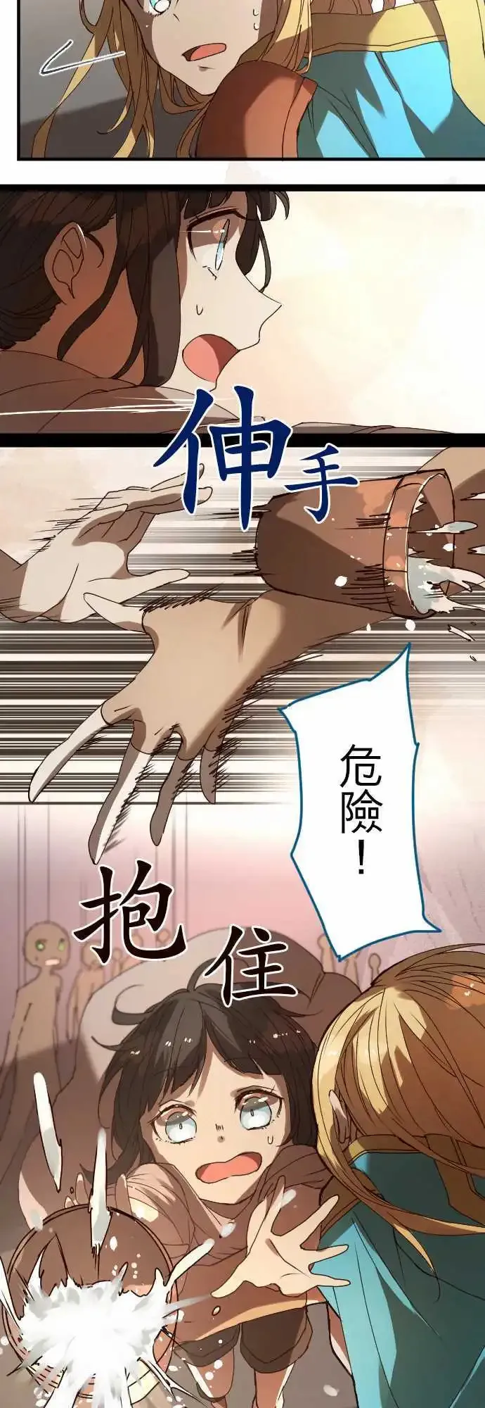 23-两人三脚的路程 第14页