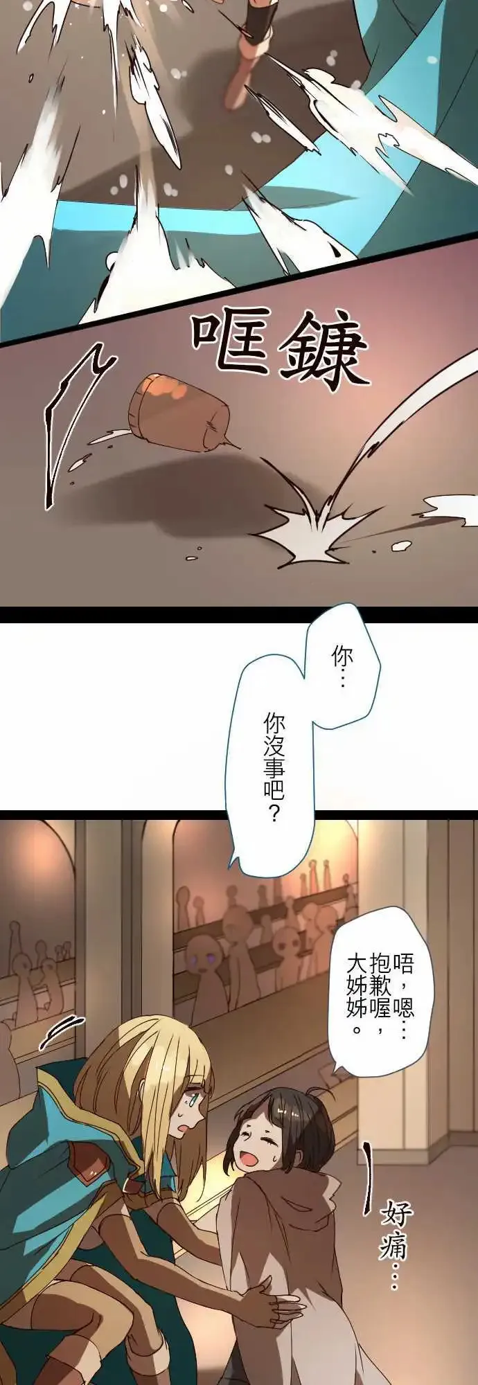 23-两人三脚的路程 第15页