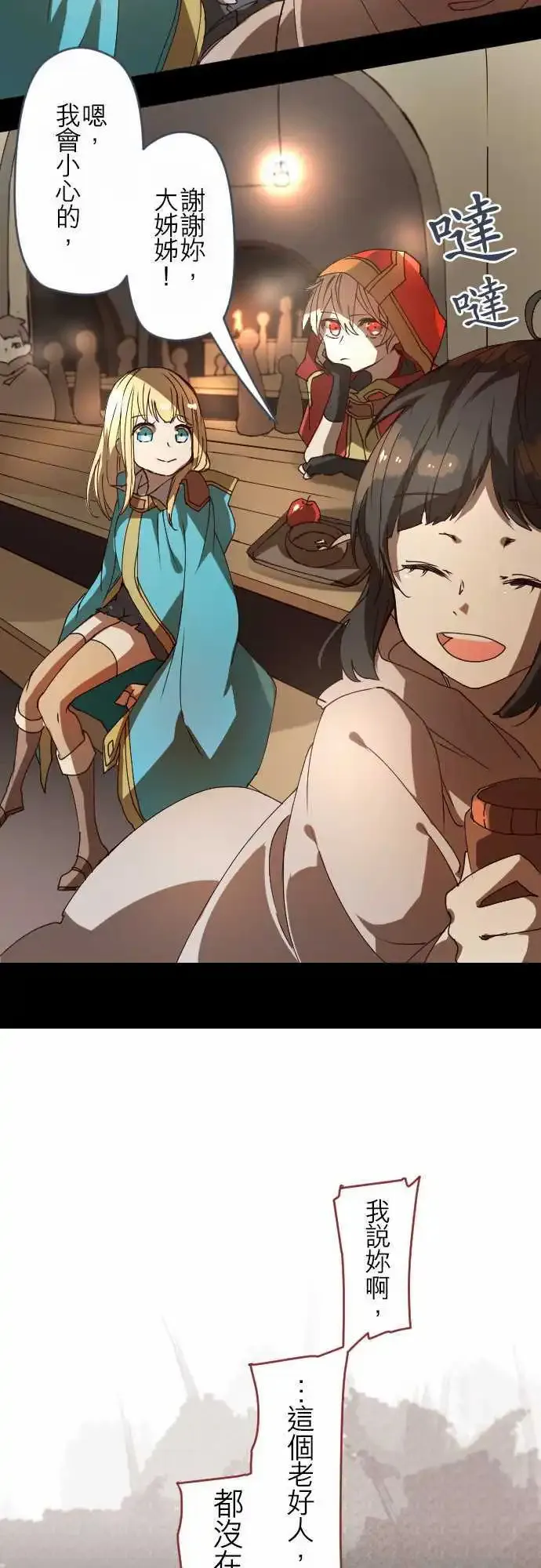 23-两人三脚的路程 第17页