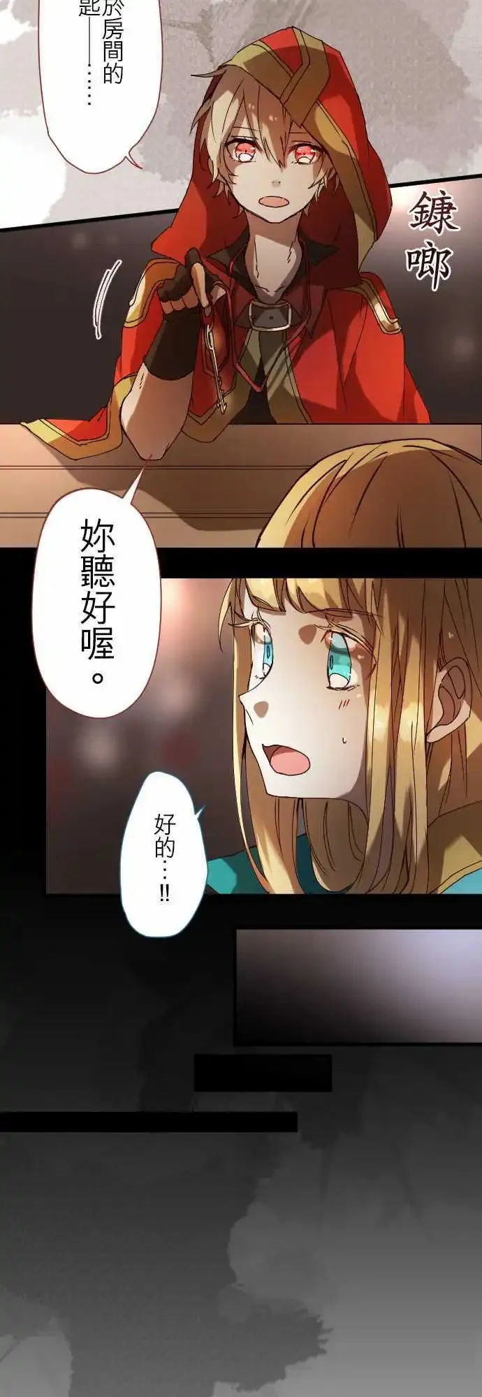 23-两人三脚的路程 第19页