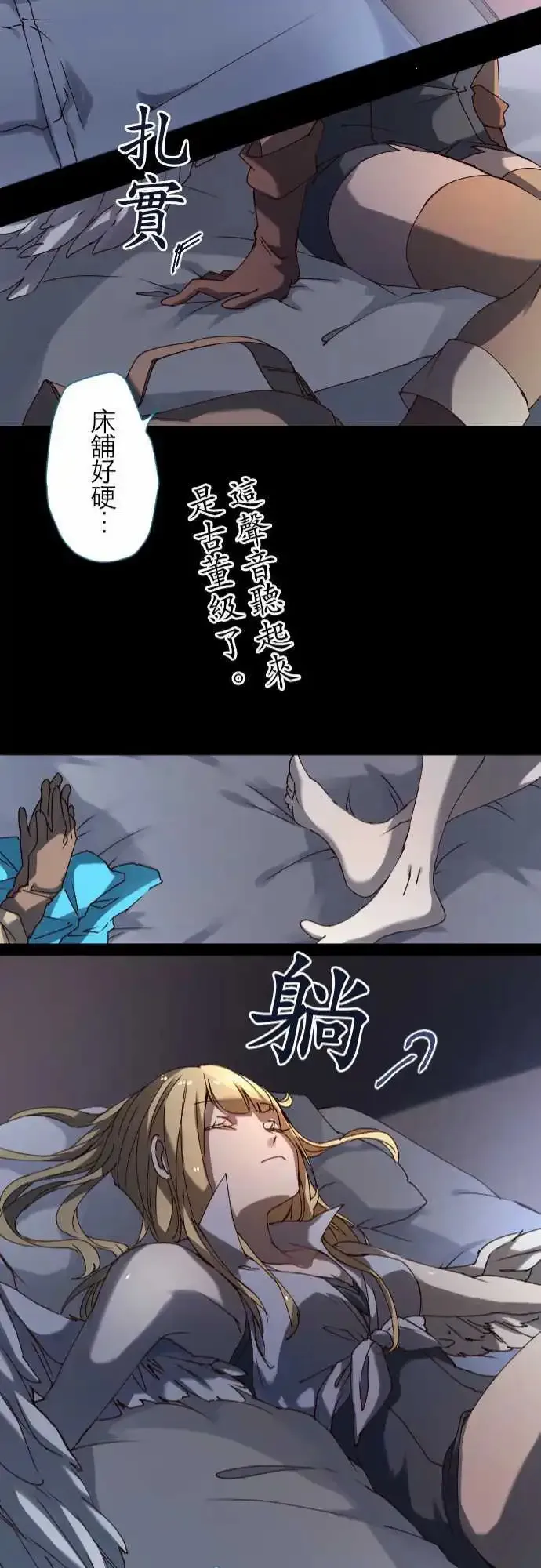 23-两人三脚的路程 第21页