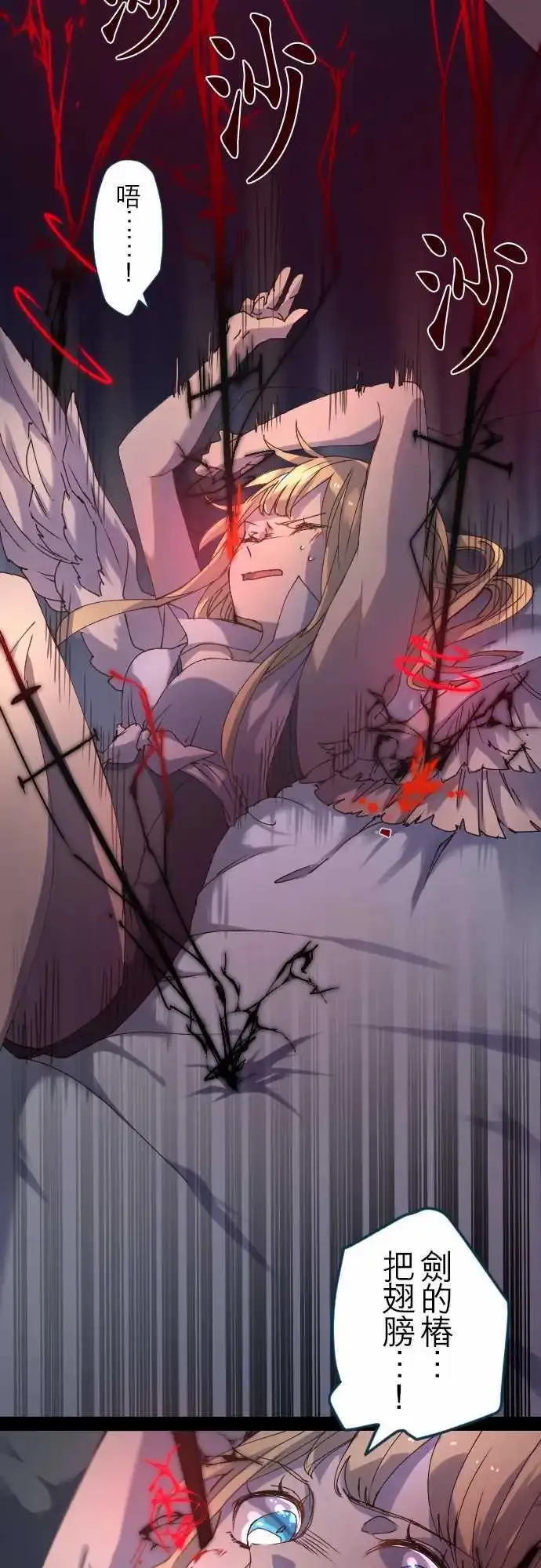 23-两人三脚的路程 第27页