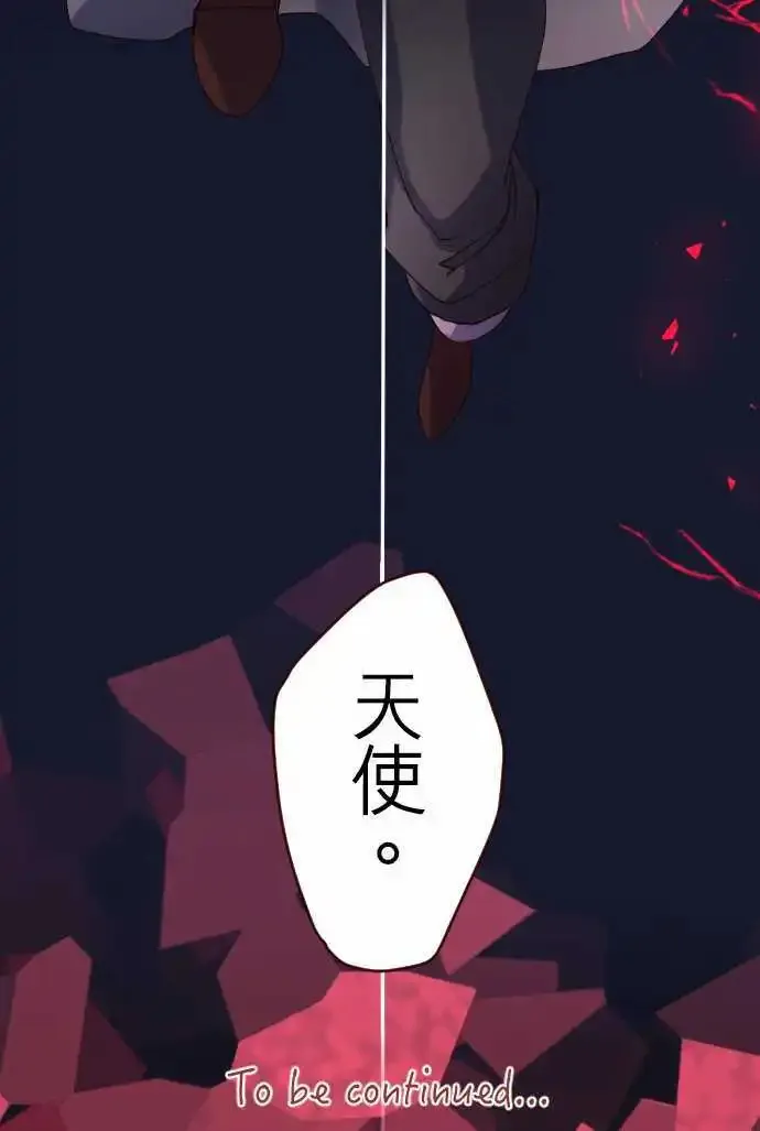 23-两人三脚的路程 第29页