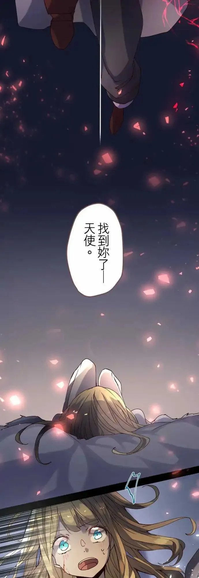 24-袭击 第2页