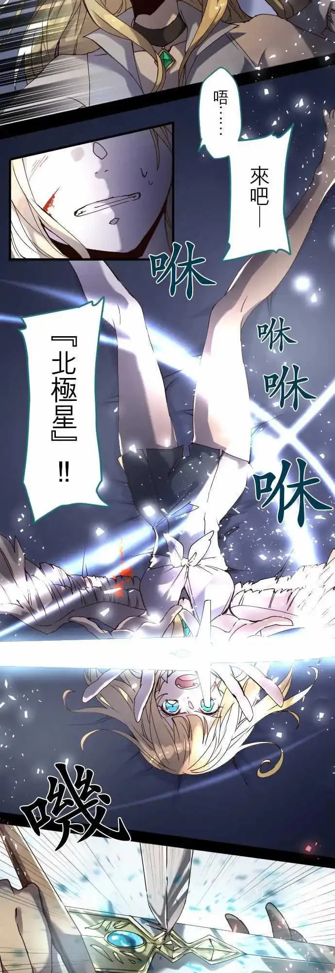 24-袭击 第3页