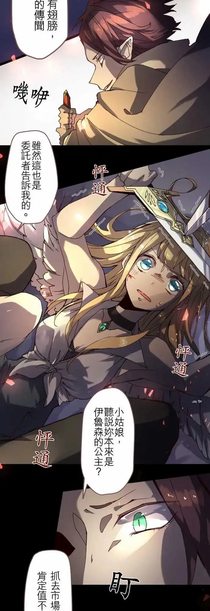 24-袭击 第5页