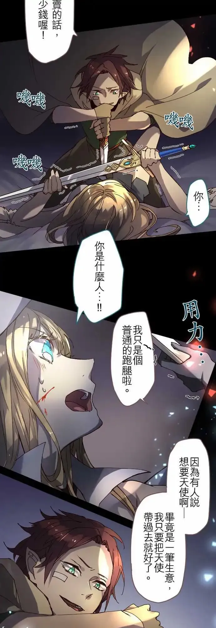24-袭击 第6页