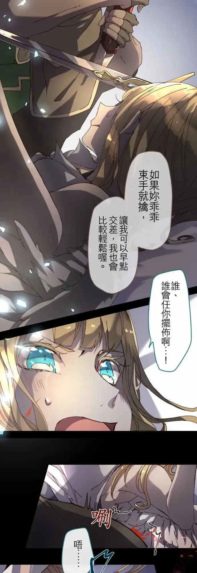 24-袭击 第7页