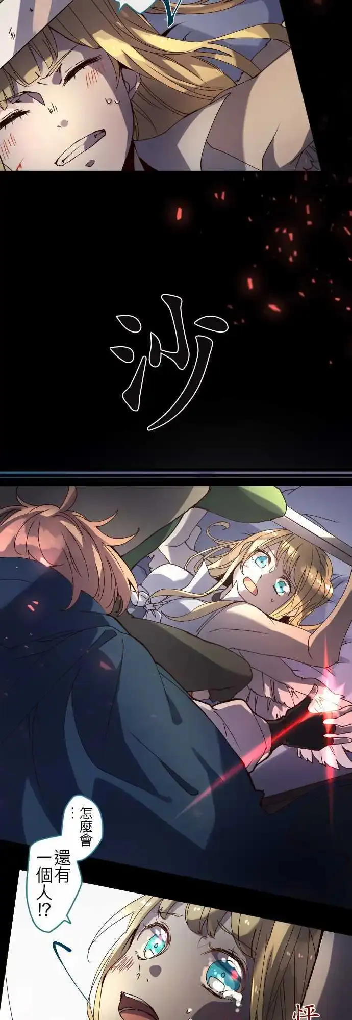 24-袭击 第8页