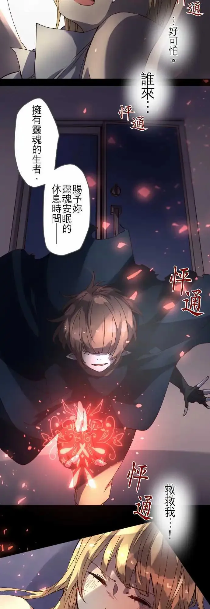 24-袭击 第9页