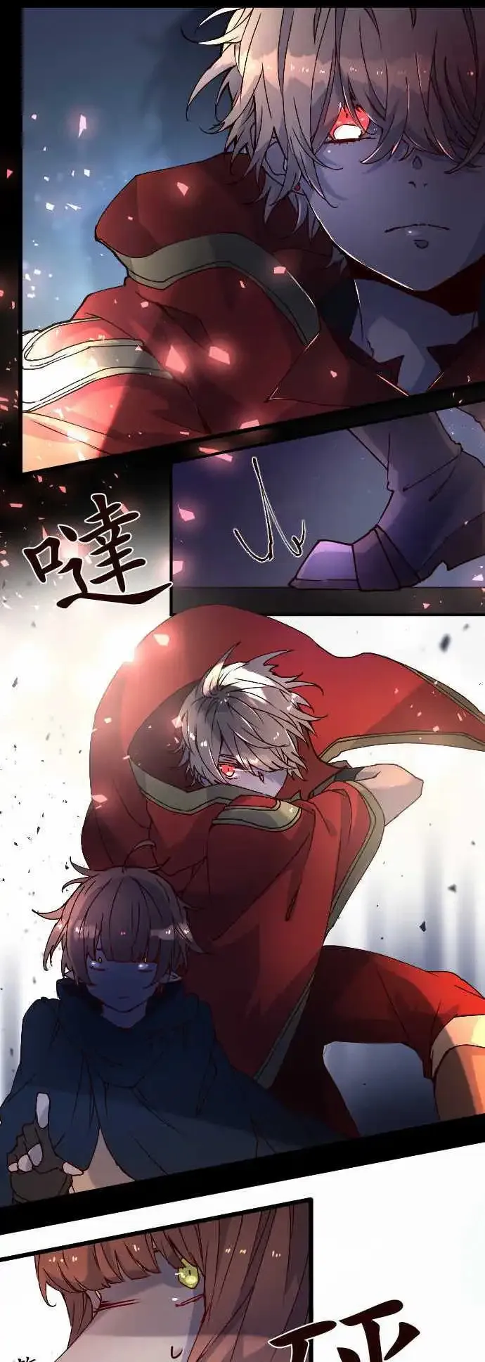 24-袭击 第11页
