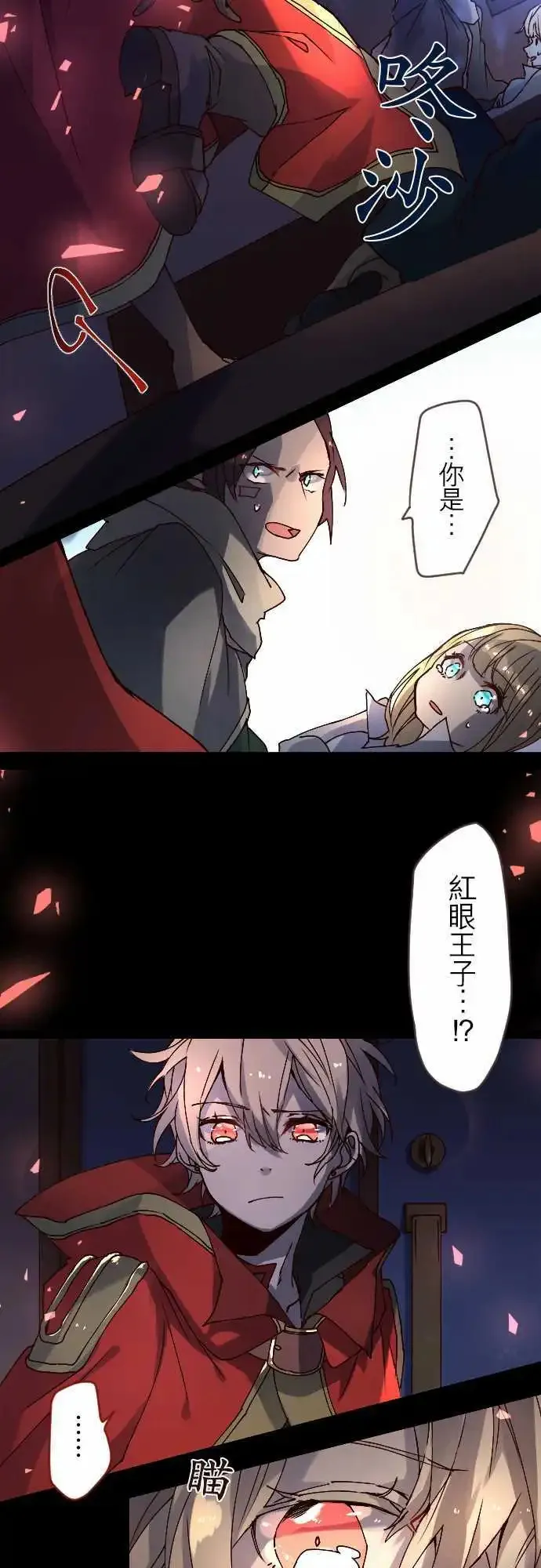 24-袭击 第13页