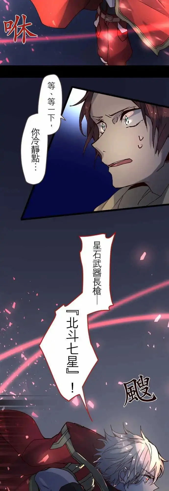 24-袭击 第15页
