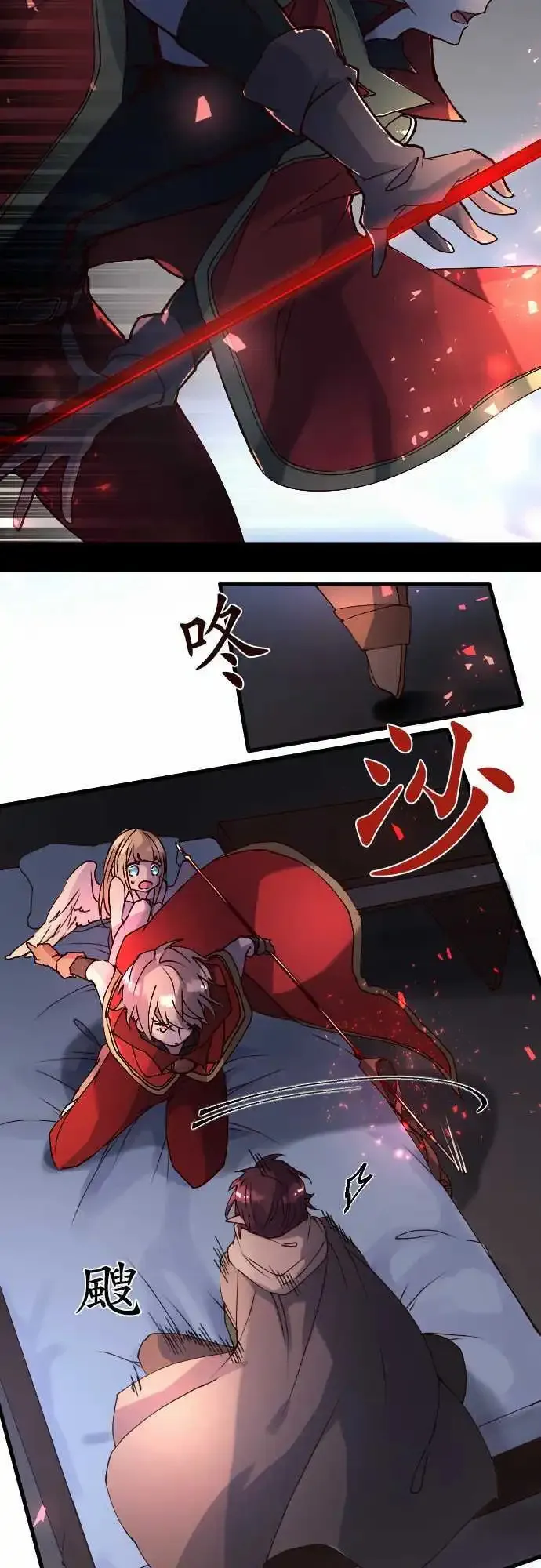 24-袭击 第16页