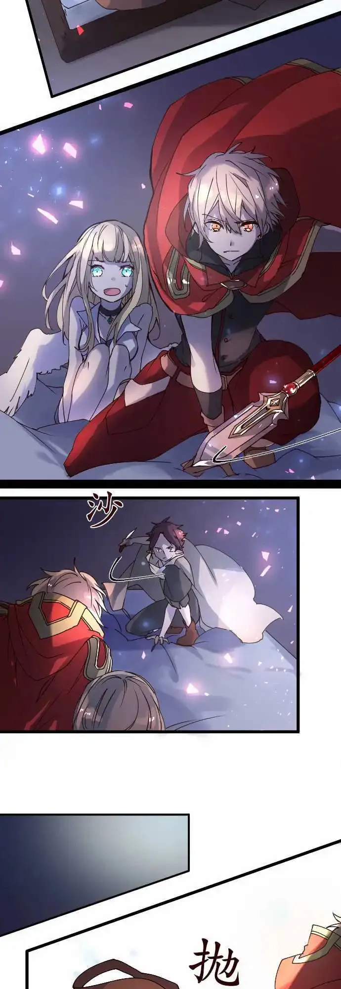 24-袭击 第17页