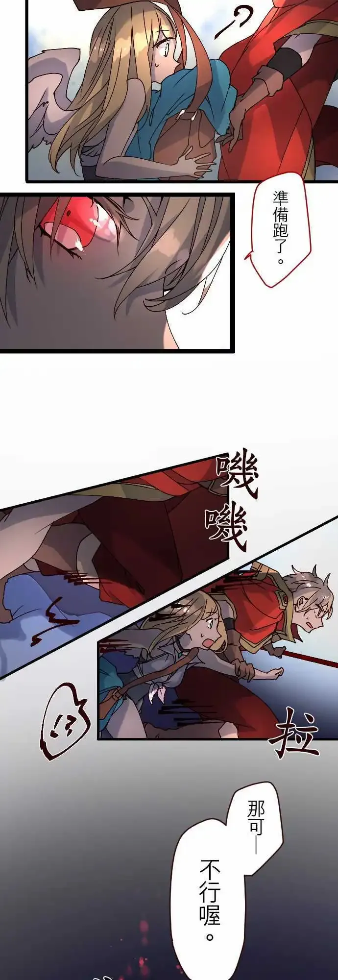 24-袭击 第18页