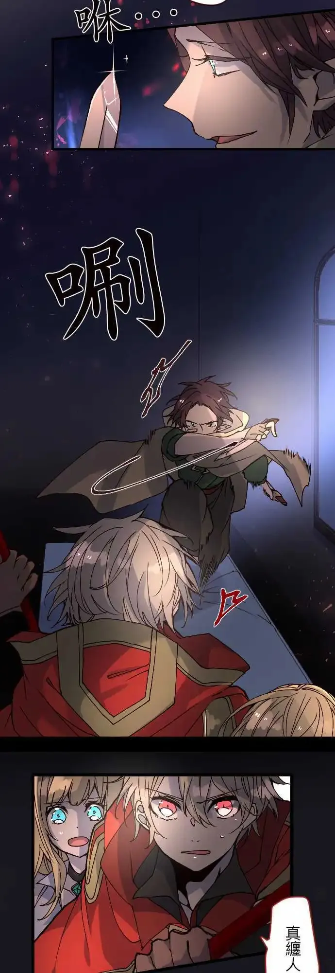 24-袭击 第19页