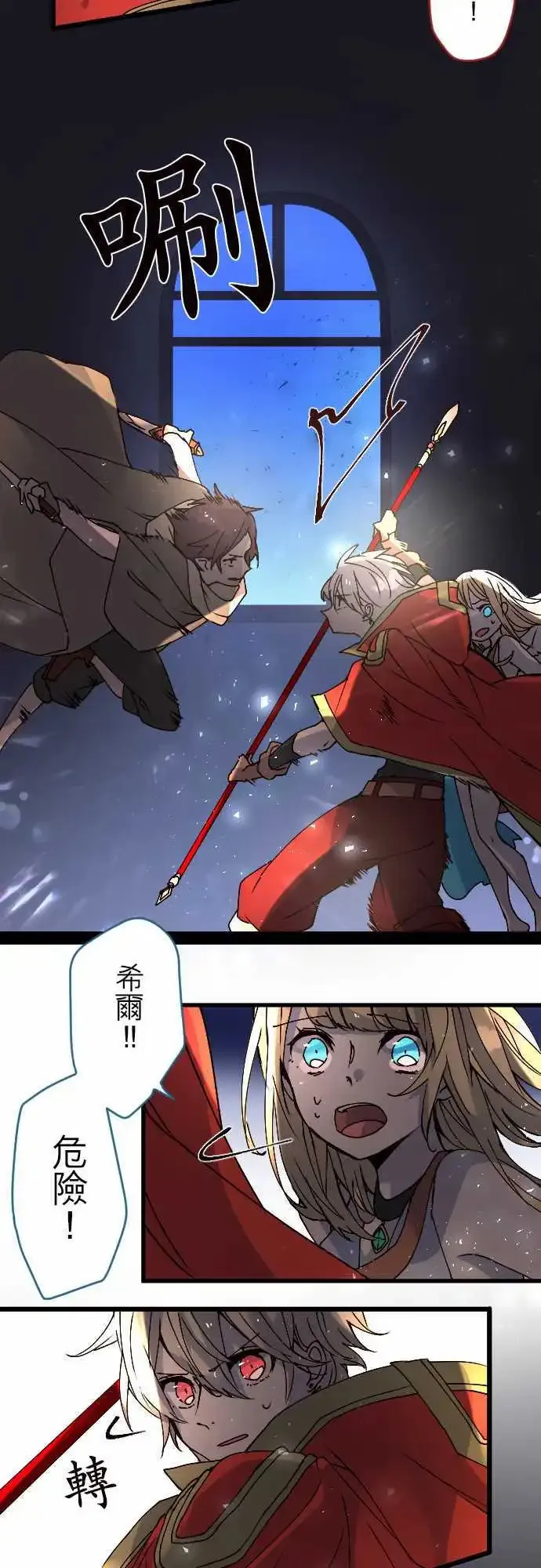24-袭击 第20页