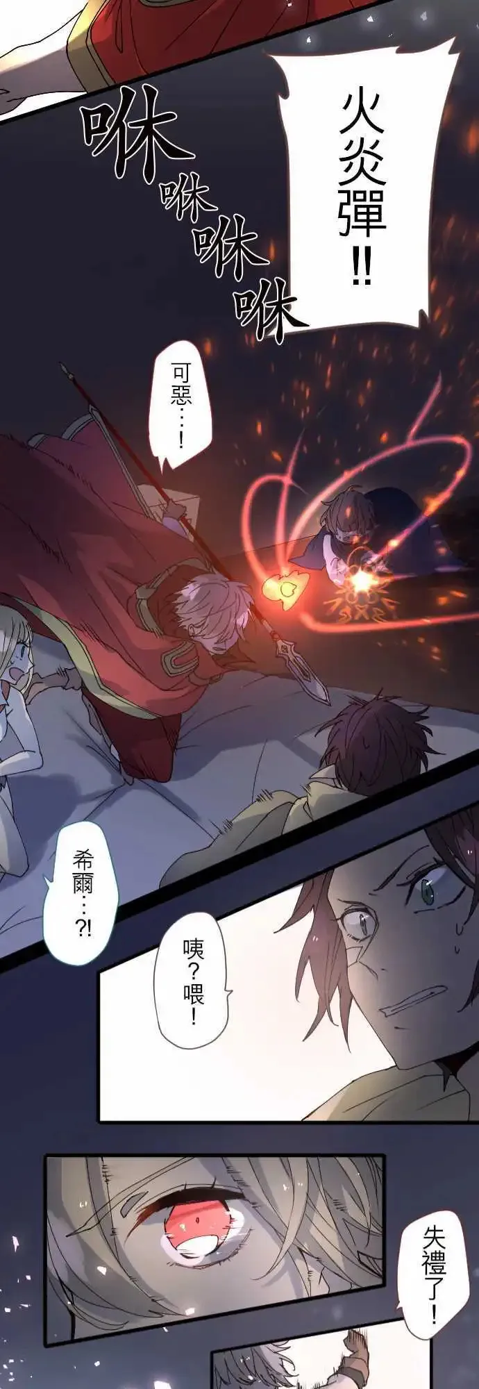 24-袭击 第21页