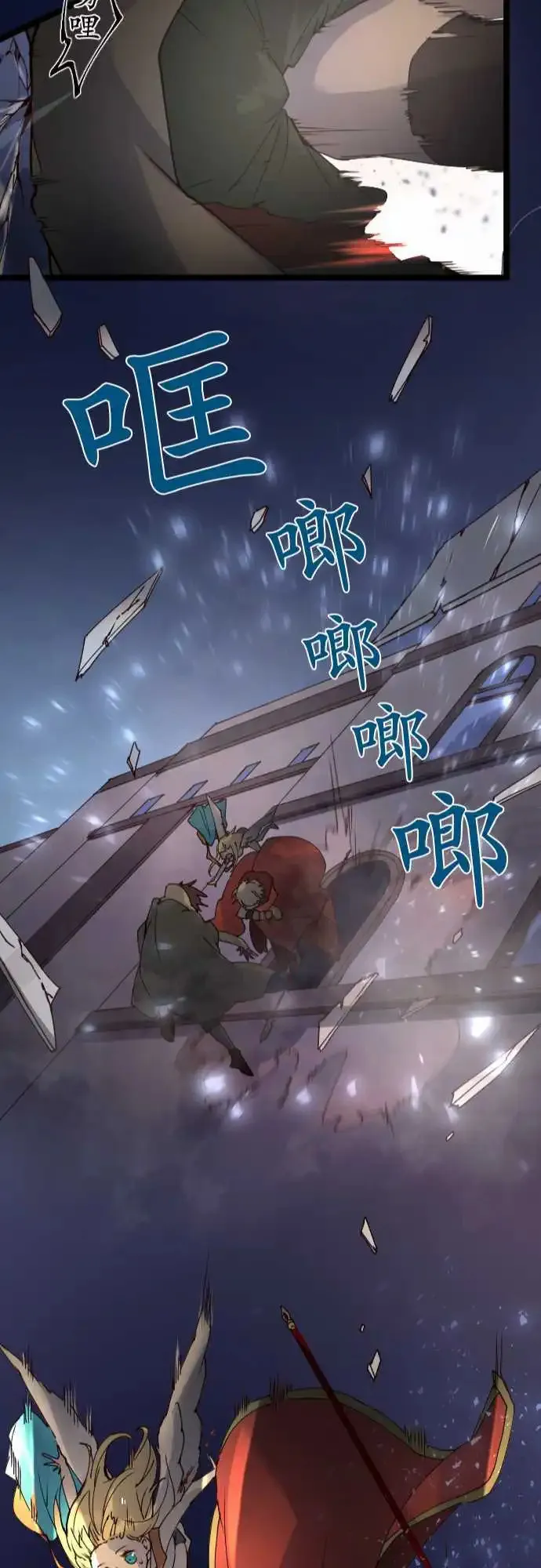 24-袭击 第23页