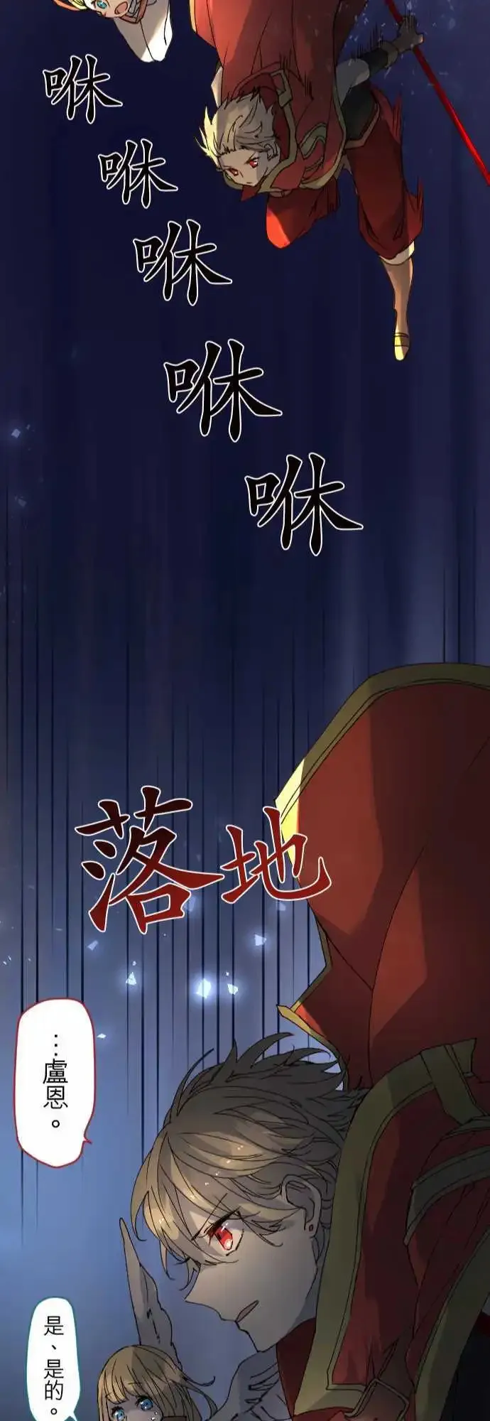 24-袭击 第24页