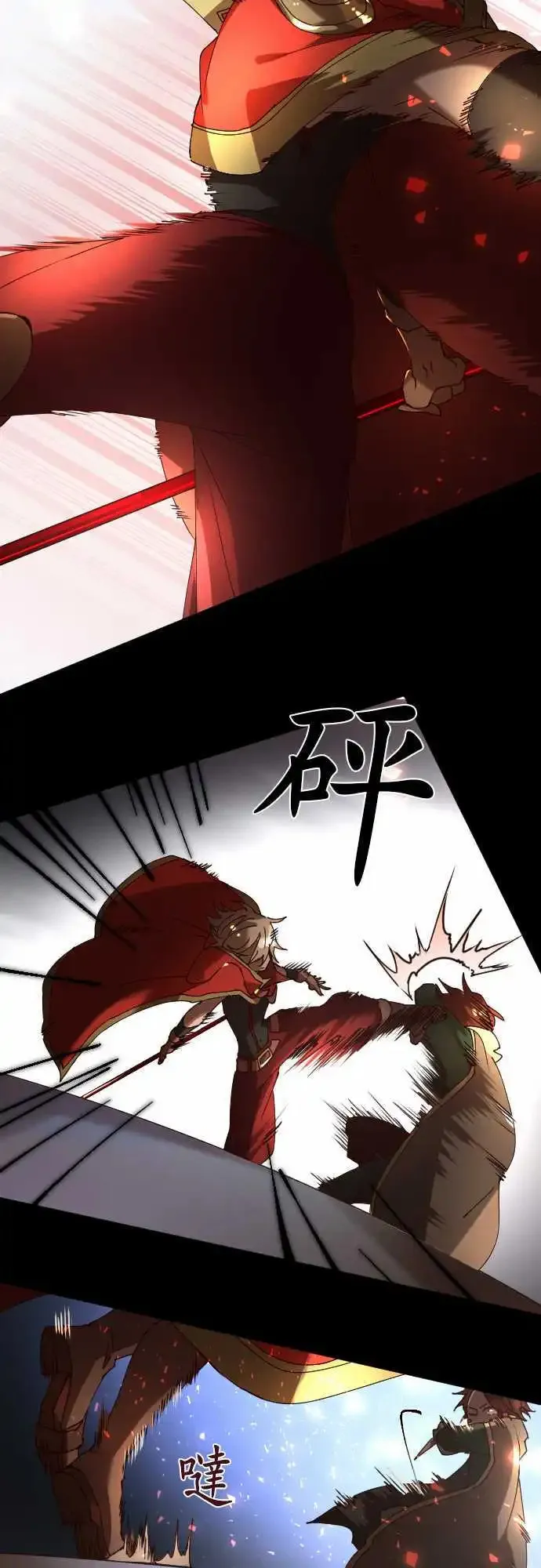 25-反击 第6页