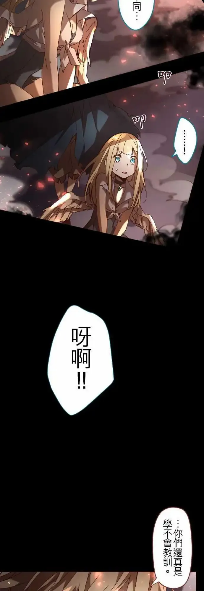 25-反击 第9页