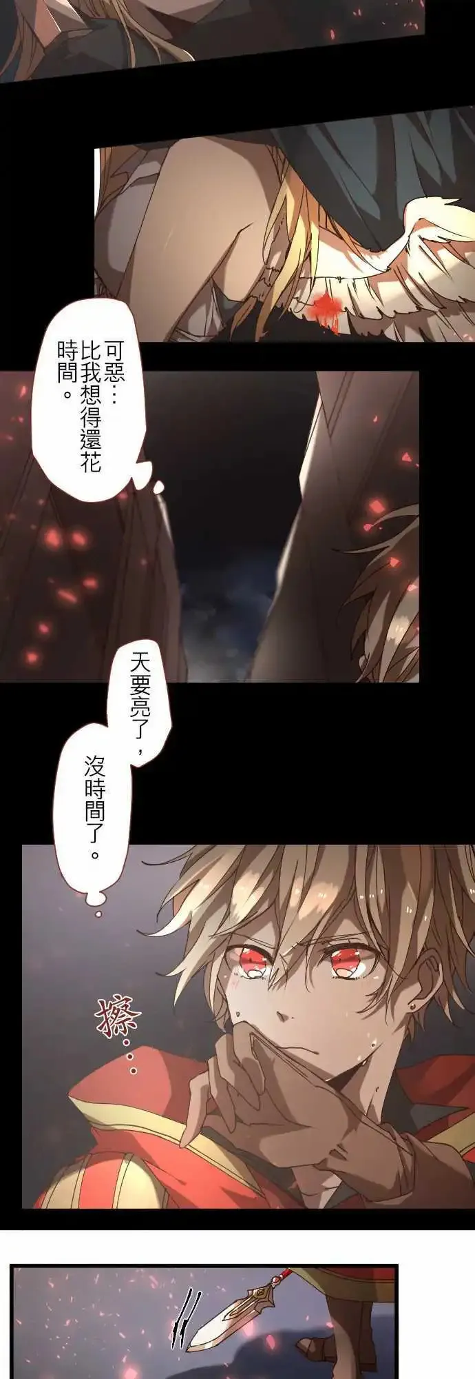25-反击 第11页