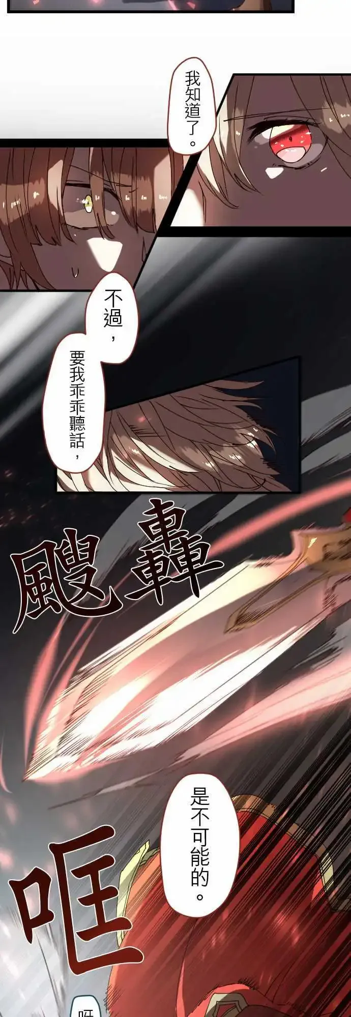 25-反击 第12页
