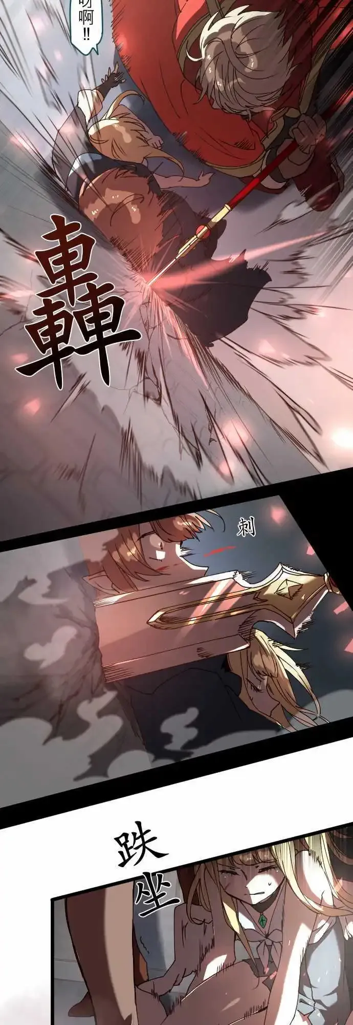 25-反击 第13页