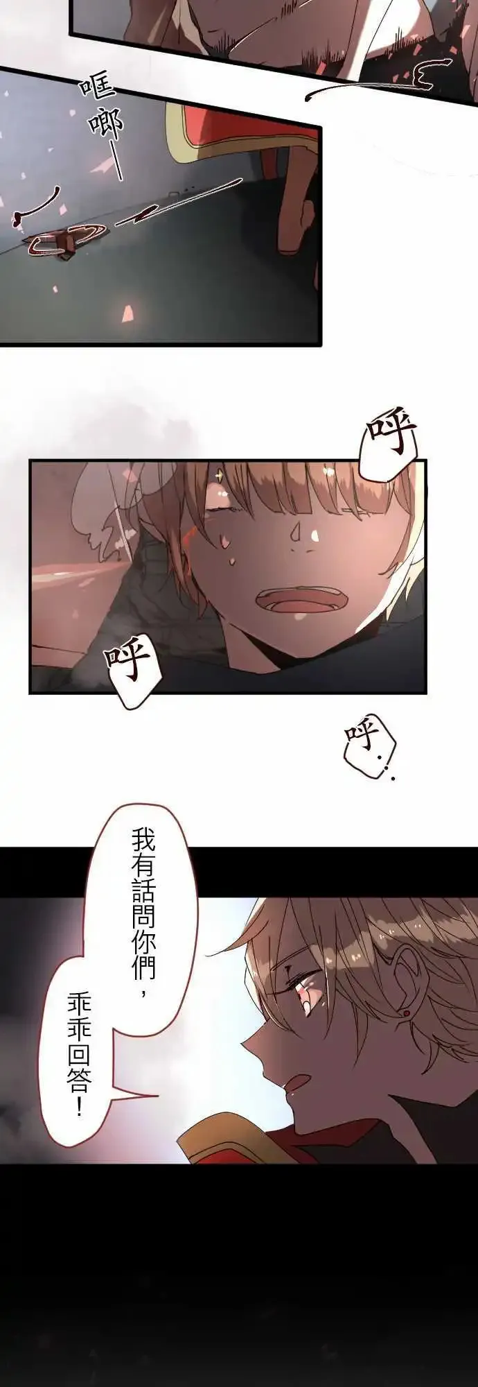 25-反击 第14页