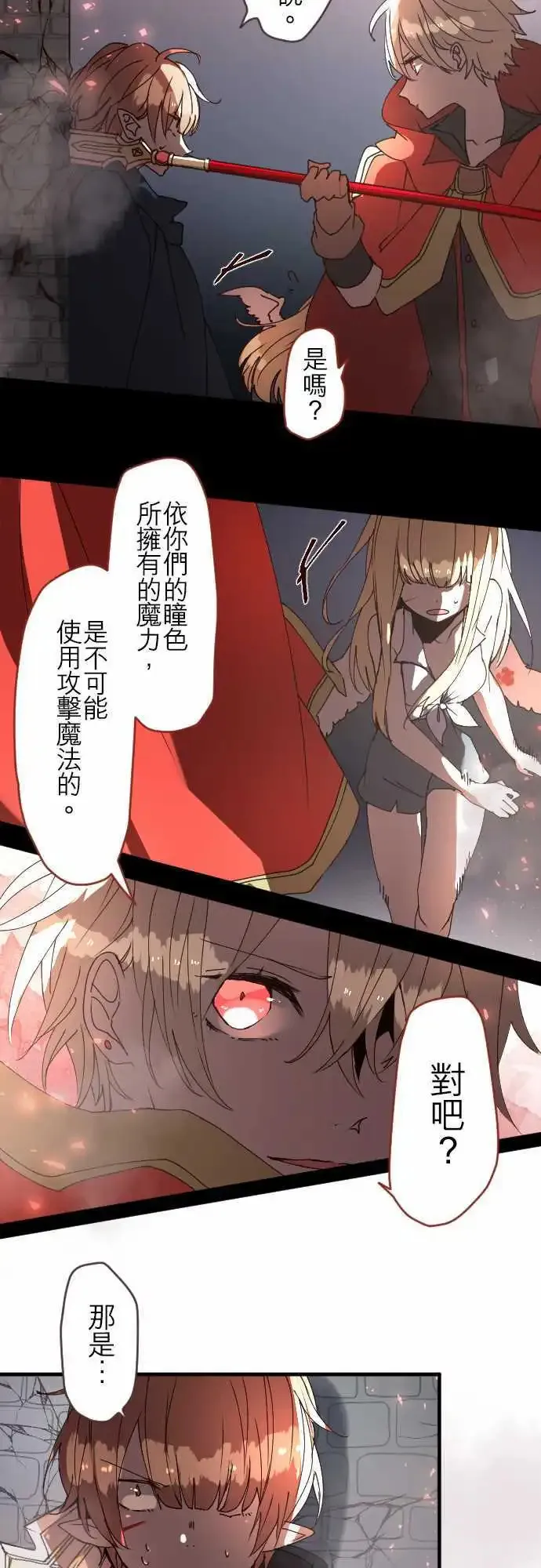 25-反击 第16页