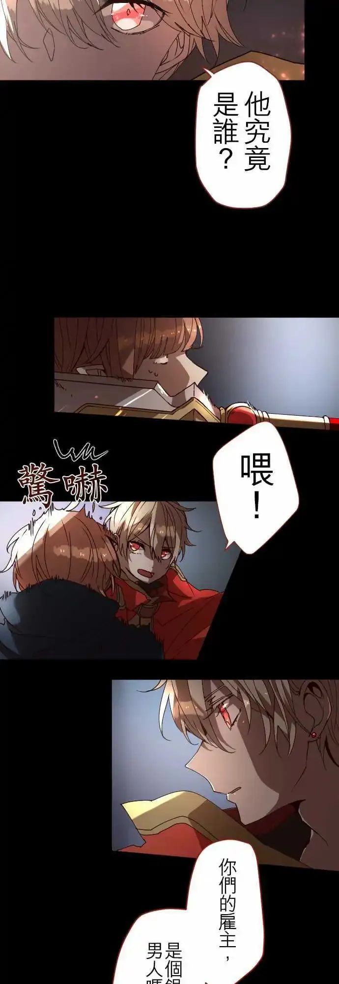 25-反击 第18页