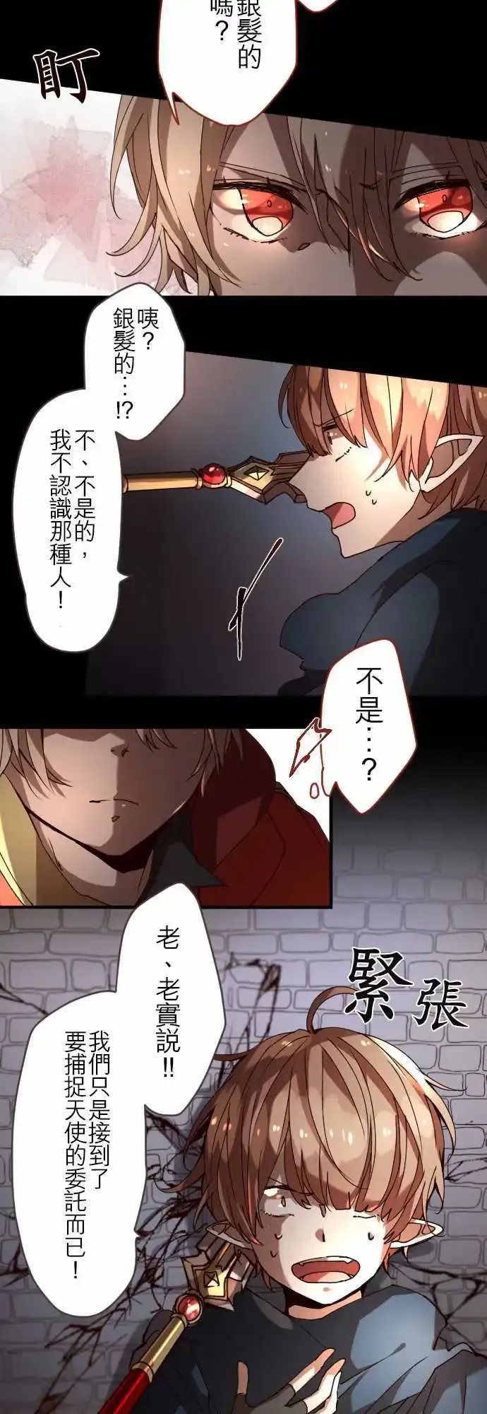25-反击 第19页