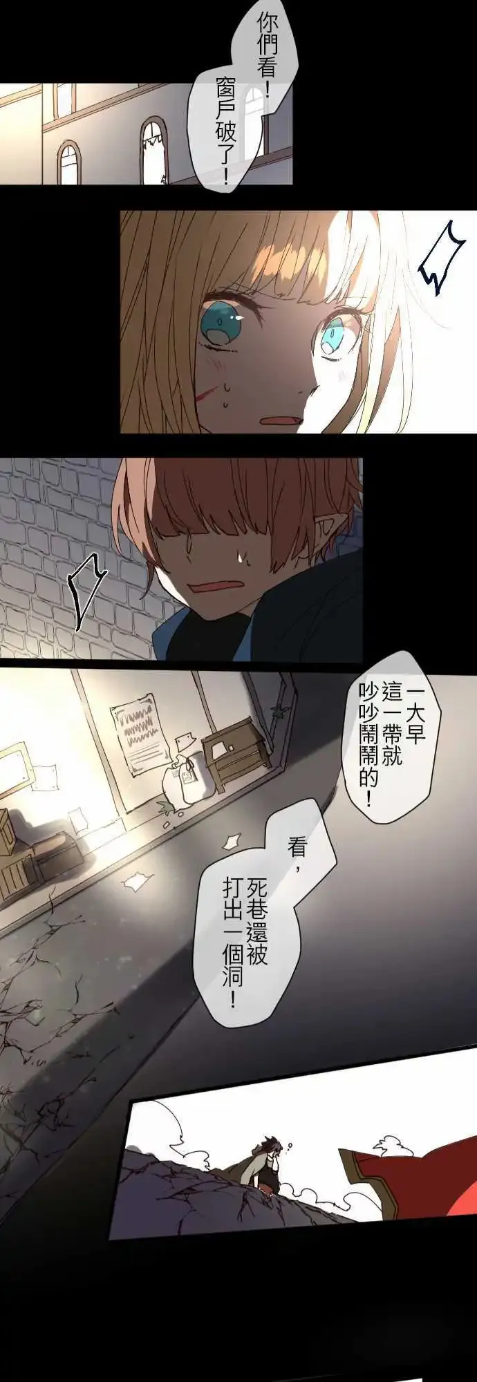 25-反击 第21页